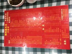-辣肉面大王(天平路店)