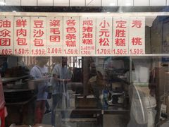 -荣阳楼(山塘街店)