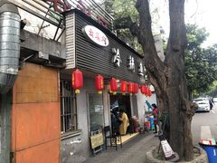 门面-云溪河冷锅鱼(成都玉林小吃街店)
