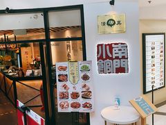 -南门小馆·清真(国贸商城店)