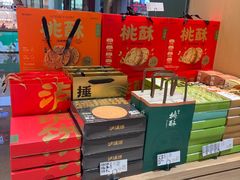 -泸溪河桃酥(江宁太阳城店)