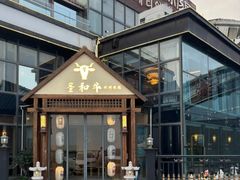 -初屋和风料理(极地店)