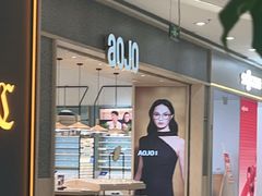 -AOJO眼镜(北京朝阳大悦城店)