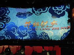 -济南方特东方神画