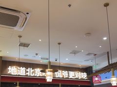 -侃爷南门铜锅涮肉