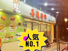 -喜莲咖啡