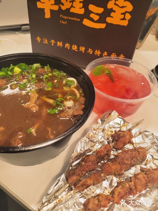 平娃三宝烧烤·面食(南小街店)招牌酱香卤肉面图片