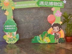 -北京周口店北京人遗址博物馆