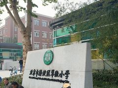 -北京市海淀区翠微小学