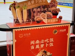 -闽和南(深圳万象城店)