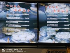 -地安门包子铺(地安门店)