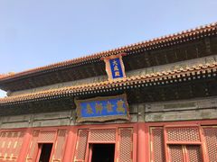 -北京国子监胡同