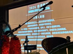 -MM·五声·音乐人与调酒师(西安路店)