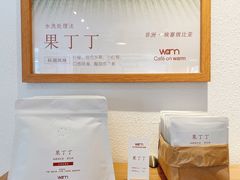 -Cafe on warm(丹霞店)