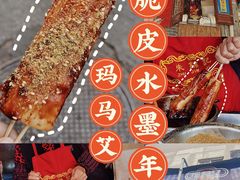 -玛马艾脆皮水磨年糕(湖北路87-89小区店)