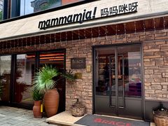 -Mammamia意大利餐厅(阳春巷店)