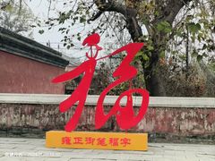 -清西陵