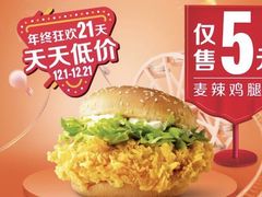 -麦当劳(凯德MALL太阳宫店)