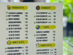 -吴山山·椰子酸奶(天河南店)