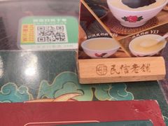 -民信老铺(华盖路店)