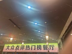 -亿牌牌东北烧烤(怀特店)