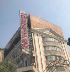 -北京俪婴妇产医院(朝阳大悦城店)