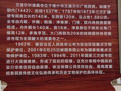 -艾提尕尔清真寺