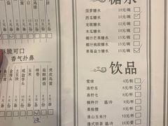 -曼生活·炸小吃糖水