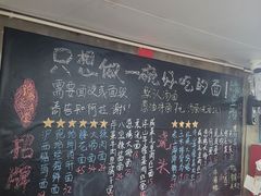 -沪西老弄堂面馆(定西路店)