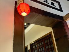 -北平小馆·烤鸭·家常菜(磨房北里店)