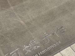 -阿嬷手作(上海万象城店)
