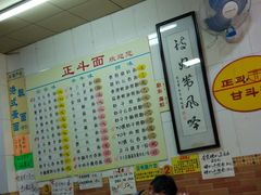 -正斗面家