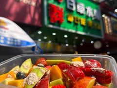 -阿群甘草水果