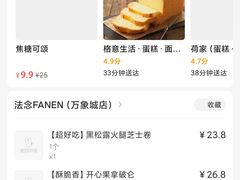 -FANEN法念·烘焙·甜点(万象城店)