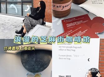 郑州｜仿佛置身上海街头的咖啡馆 味道也就