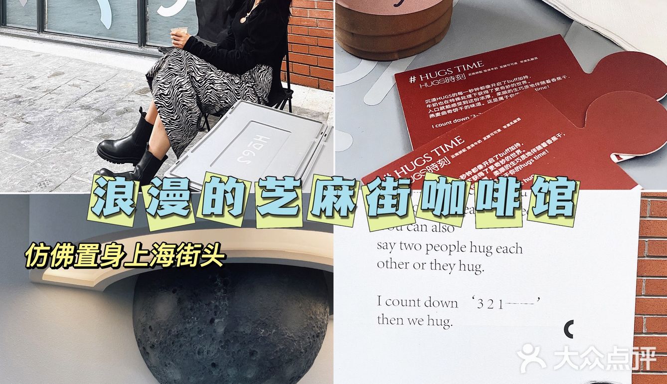 郑州｜仿佛置身上海街头的咖啡馆 味道也就