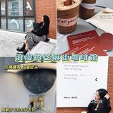 郑州｜仿佛置身上海街头的咖啡馆 味道也就