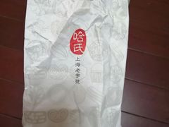 -上海哈尔滨食品厂(淮海中路店)