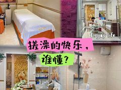 -耀莱SPA·搓澡·按摩养生(坭岗店)