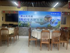-蒸八鲜农家土菜(祝桥店)