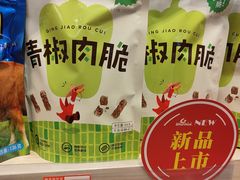 -郴州特产舜华临武鸭(郴州西站店)