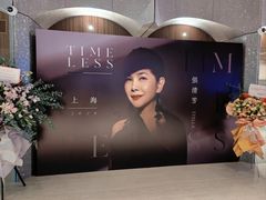 -交通银行前滩31演艺中心