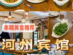 -河州宾馆清真餐厅(文锦南路店)
