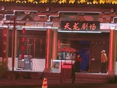 -天龙八部武侠城