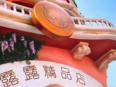 -上海迪士尼度假区