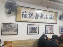 -陈记卤煮小肠