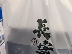 -赵记素斋·绿豆馅饼(钟楼小区店)