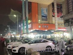 -铜锣湾国际购物中心