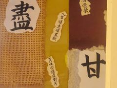 -苦尽酒馆·川菜(鼓楼店)