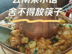 -蜗牛小馆醉乡民谣云南菜(惠新西里店)